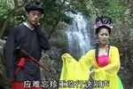 赣南采茶戏-牛郎织女 2