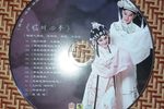 临川四梦