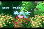 麻疯女