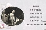 断桥