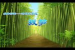 扳笋