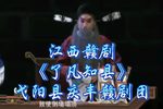 了凡知县