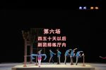 青衣 第六场 再斗霜雪