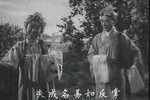 珍珠记 电影版
