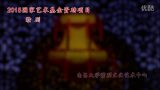 红珠记
