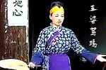 王婆骂鸡