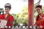 罗帕记 赣南采茶戏-罗帕记01