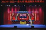 汉宫惊魂 选段上天台