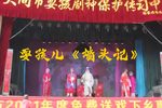 墙头记 片段