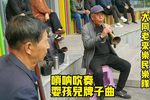 晋北耍孩儿