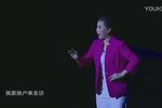 上党落子第一书记 2（下集）