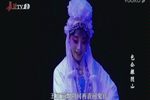 探阴山 上党落子版 3