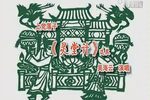 灵堂计 上党落子版下载
