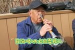 大同耍孩儿 （一）