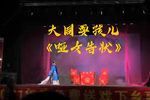 哑女告状