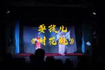 对花枪 片段
