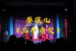 三子争父 片段