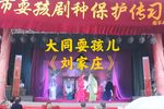 刘家庄