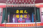墙头记