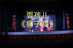 狮子洞 片段