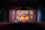 对花枪 片段