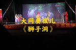 狮子洞
