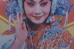 穆桂英挂帅 录音2