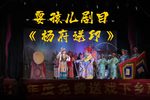 杨府送印 步步娇板式