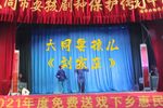 刘家庄 片段