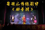 狮子洞
