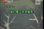 智取威虎山 上党落子版
