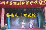 对花枪