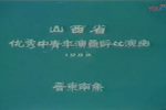 薛刚反唐路遇