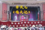 墙头记 片段