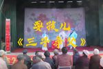 三子争父 片段