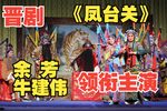 凤台关下载