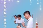 烂柯山下