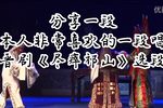 尽瘁祁山 选段下载