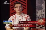晋剧四大流派艺术回顾之牛派访谈及演唱会下载