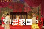 忠报国 上