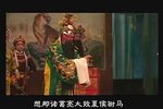 收姜维 全本