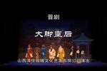 大脚皇后》