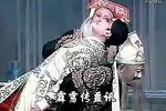 三请樊梨花 薛丁山顶香盘三下寒江
