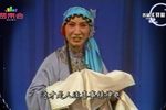 回龙阁 唱段合集