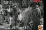 打金枝 选段