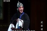 武家坡 全折
