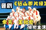 远山那片绿
