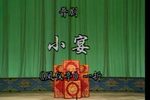 小宴 全折下载