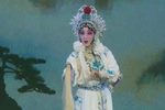 晋剧白蛇传·盗仙草