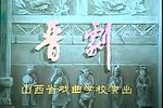 小别母